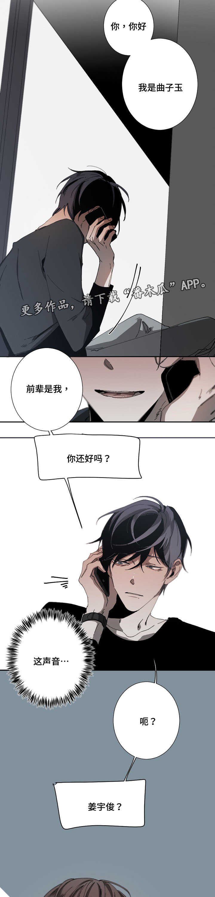 第18章：恋人吗