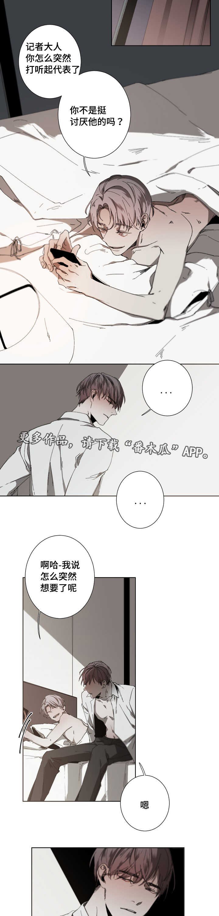 第18章：恋人吗