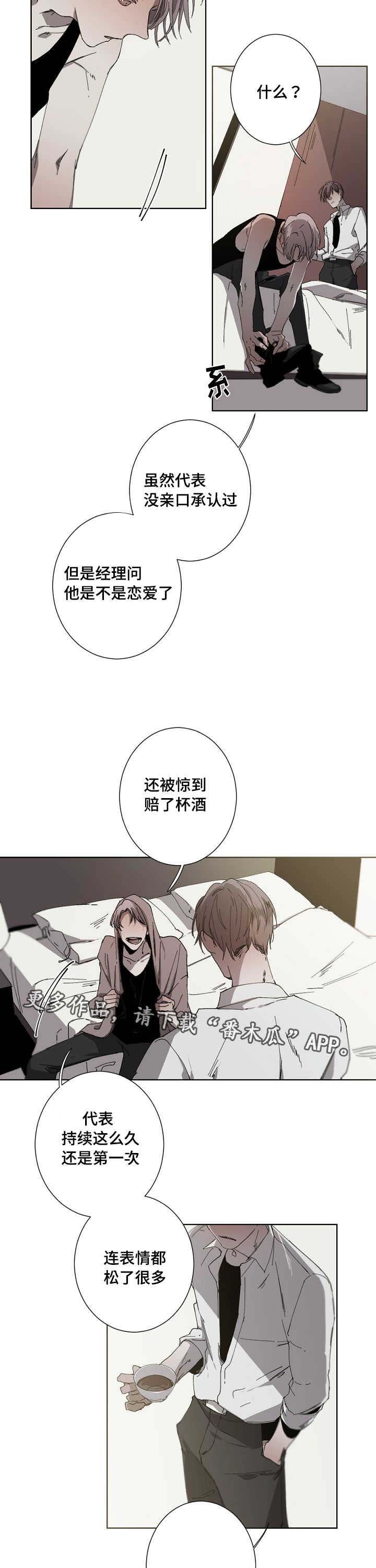 第18章：恋人吗