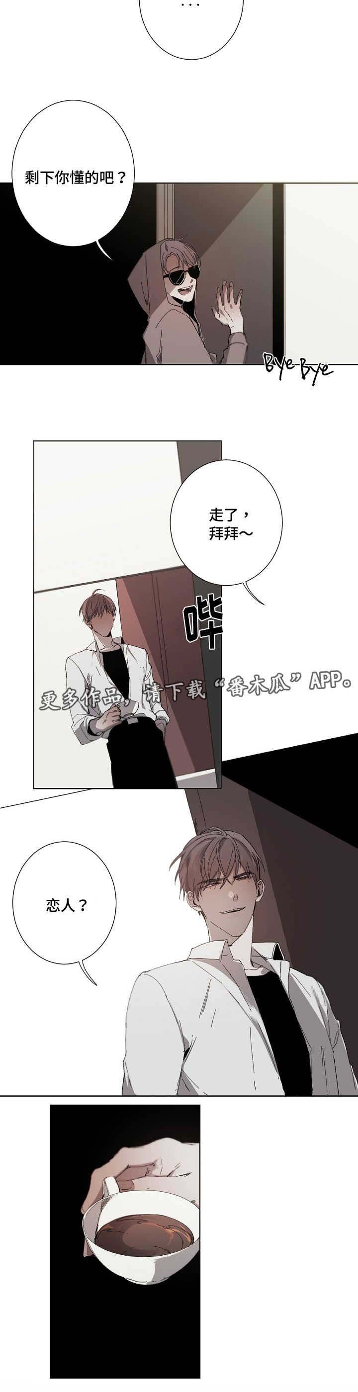 第18章：恋人吗