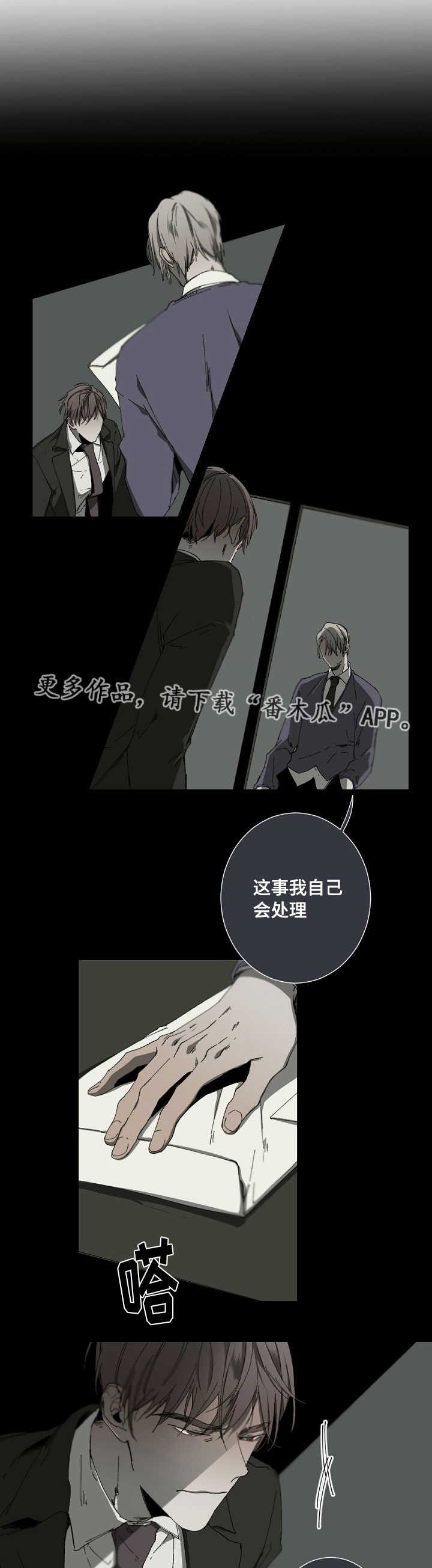 第19章：恩怨