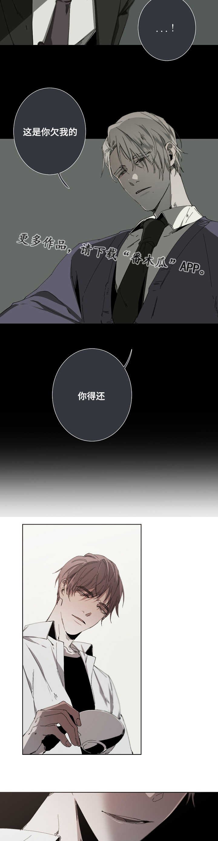 第19章：恩怨