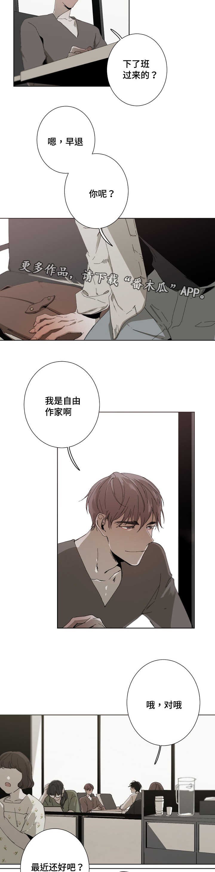 第19章：恩怨