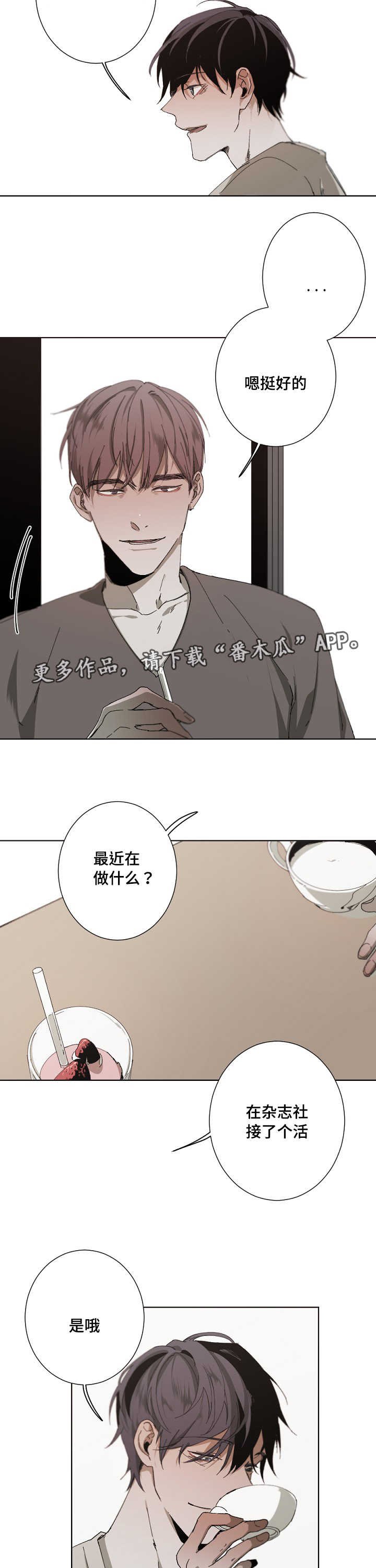 第19章：恩怨