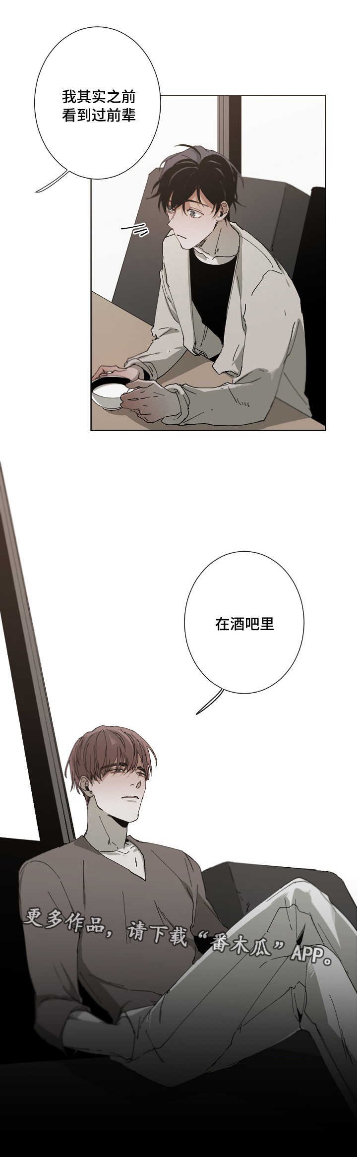 第19章：恩怨
