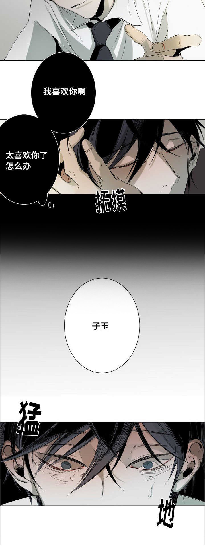 第2章：因为喜欢