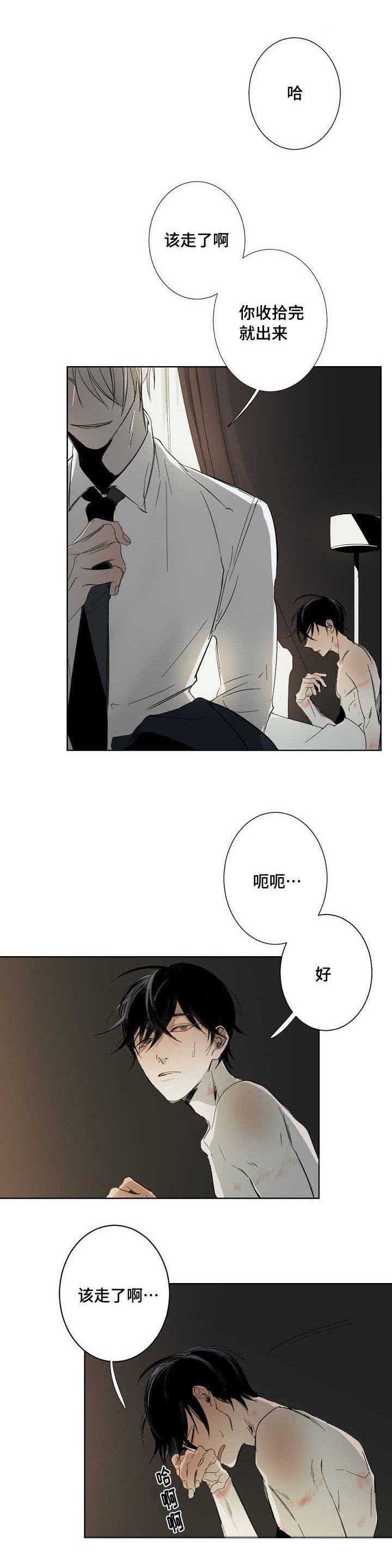 第2章：因为喜欢