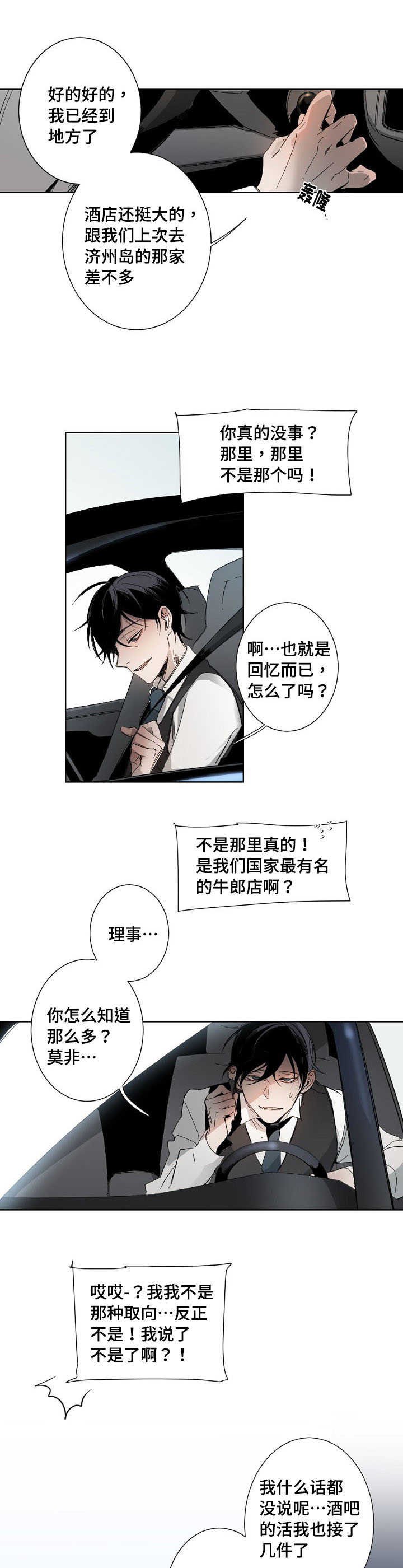 第2章：因为喜欢