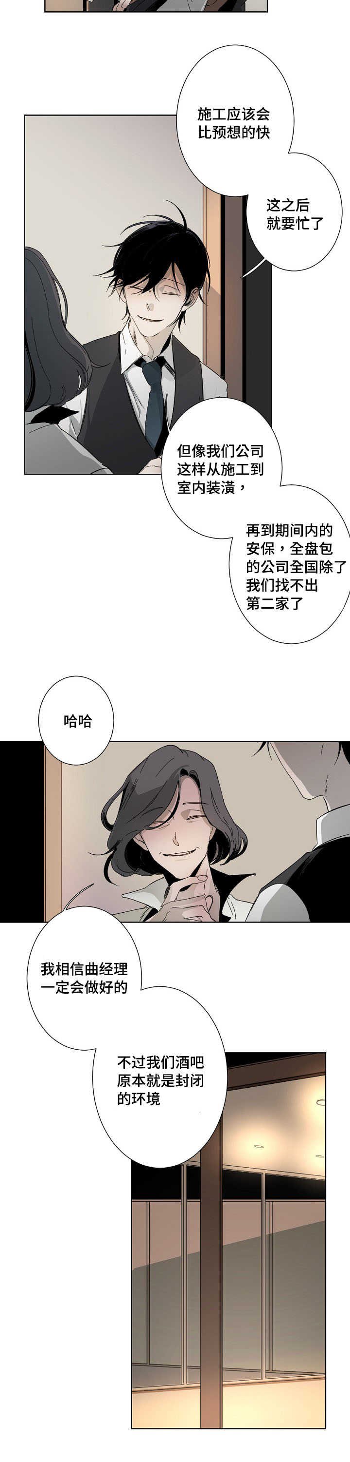 第2章：因为喜欢