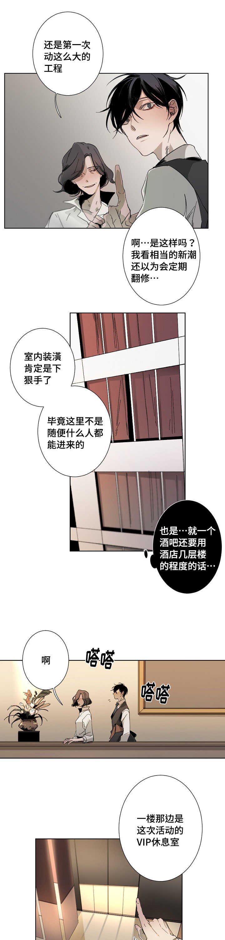 第2章：因为喜欢