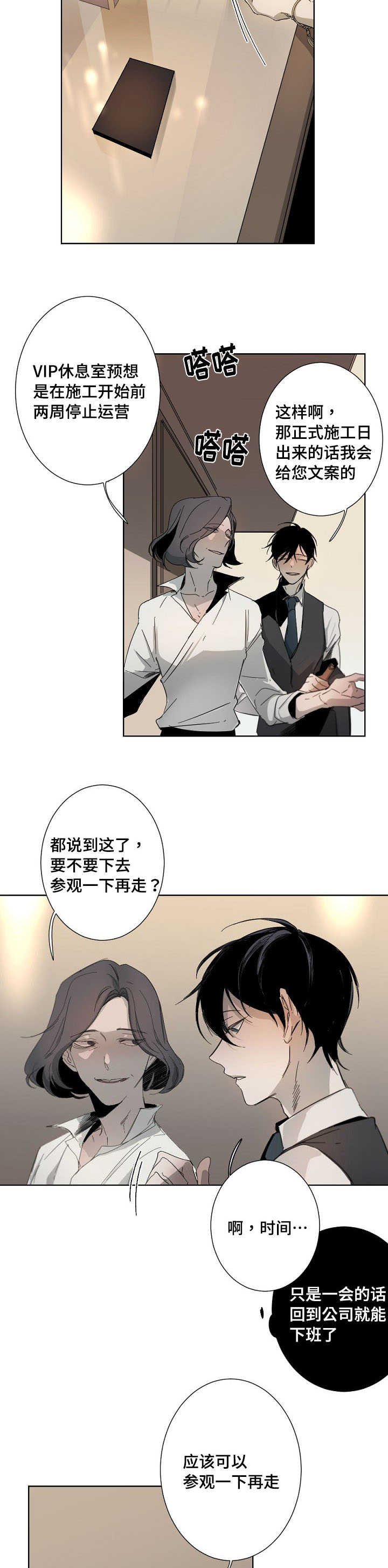 第2章：因为喜欢