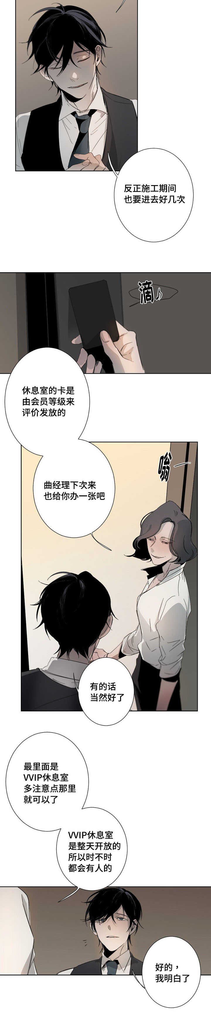 第2章：因为喜欢