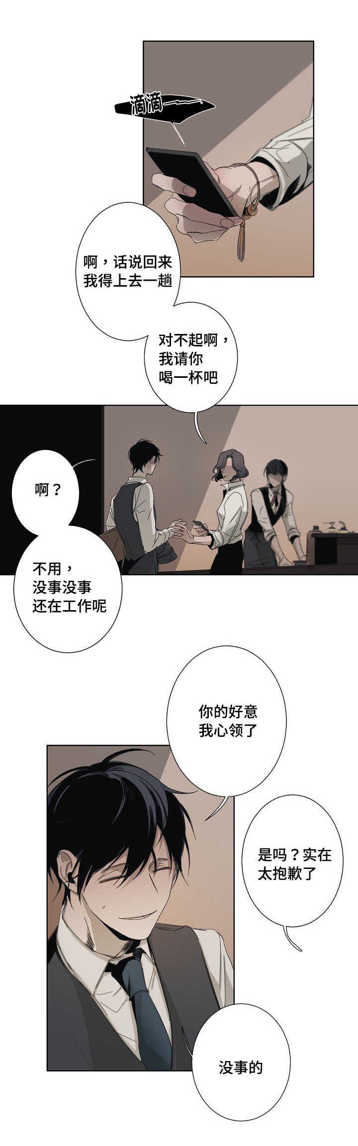 第2章：因为喜欢