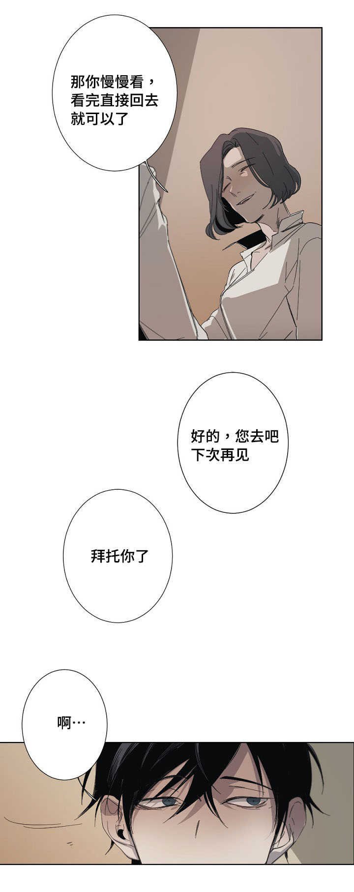 第2章：因为喜欢