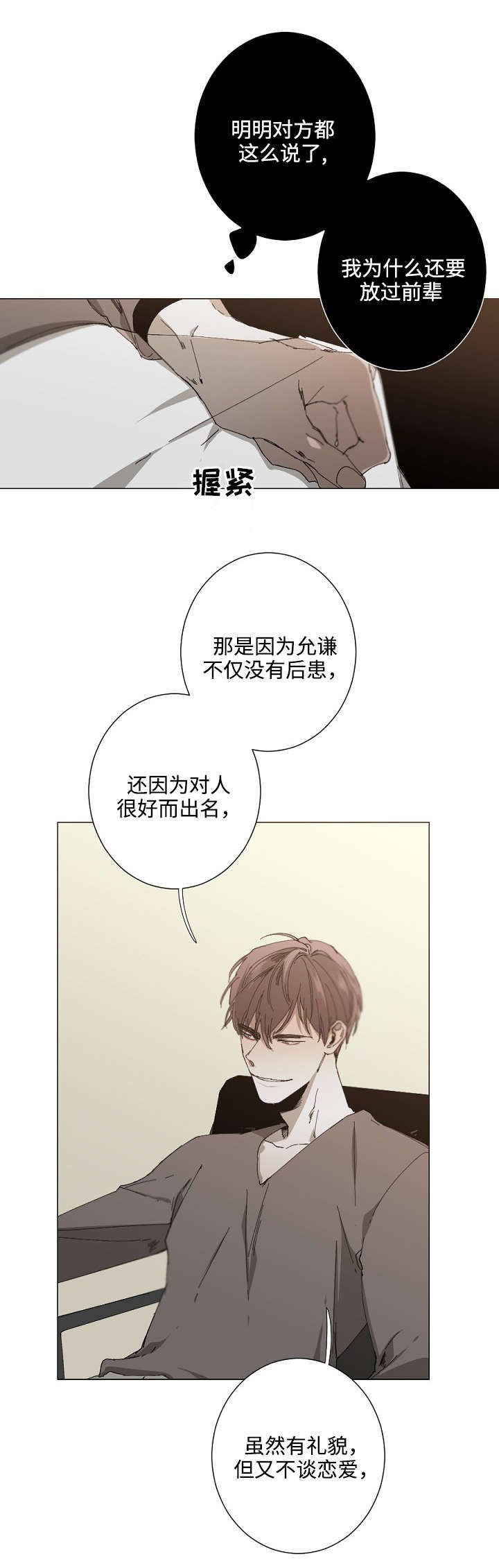 第21章：真不知道