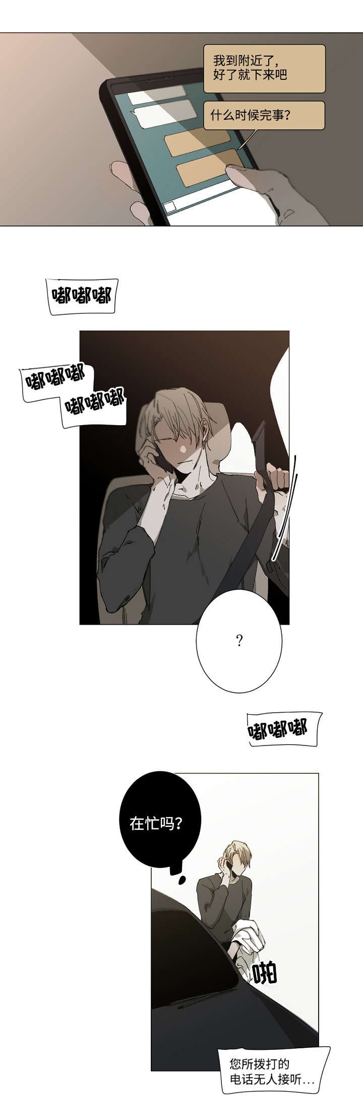 第22章：不是M
