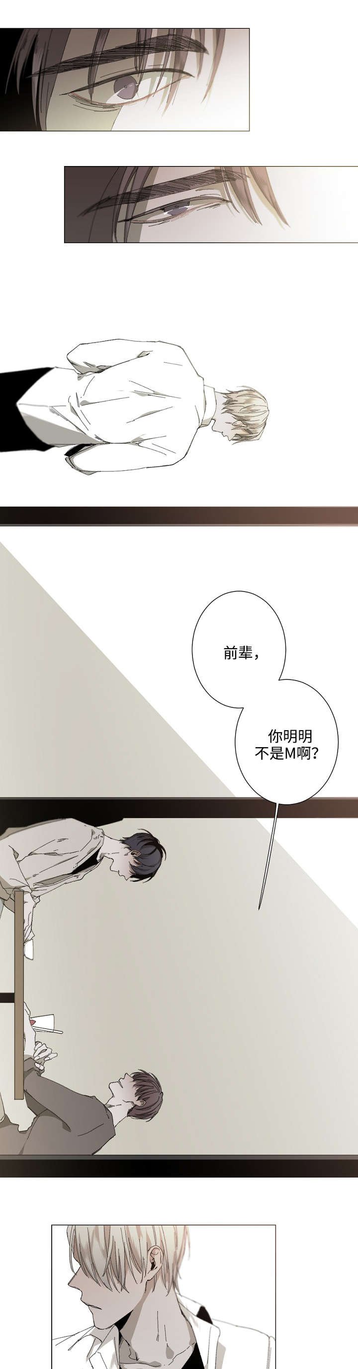 第22章：不是M