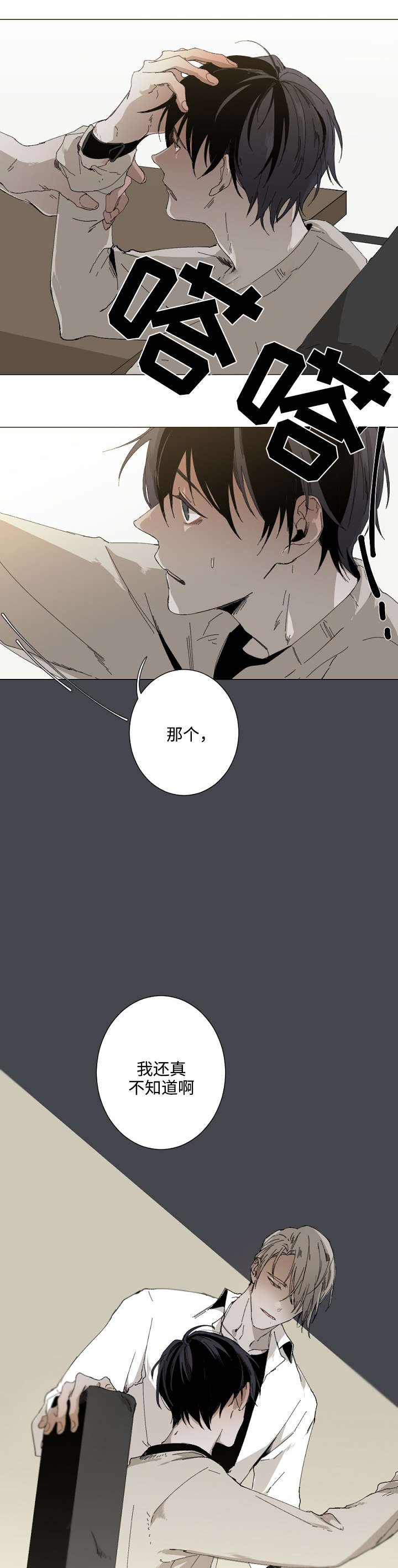 第22章：不是M