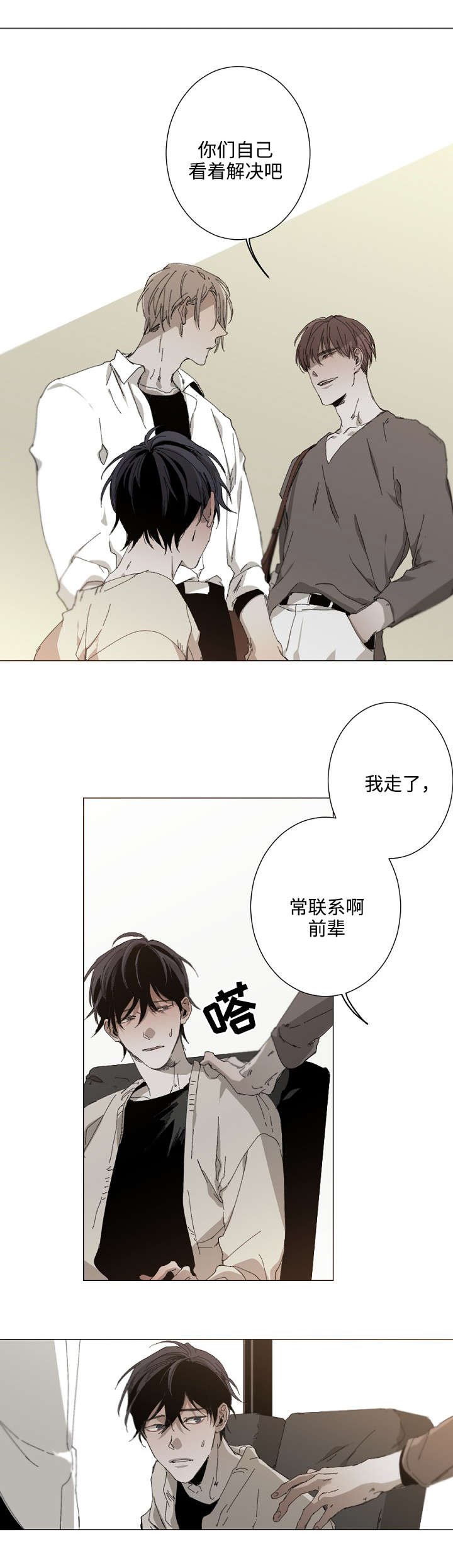 第23章：自己解决