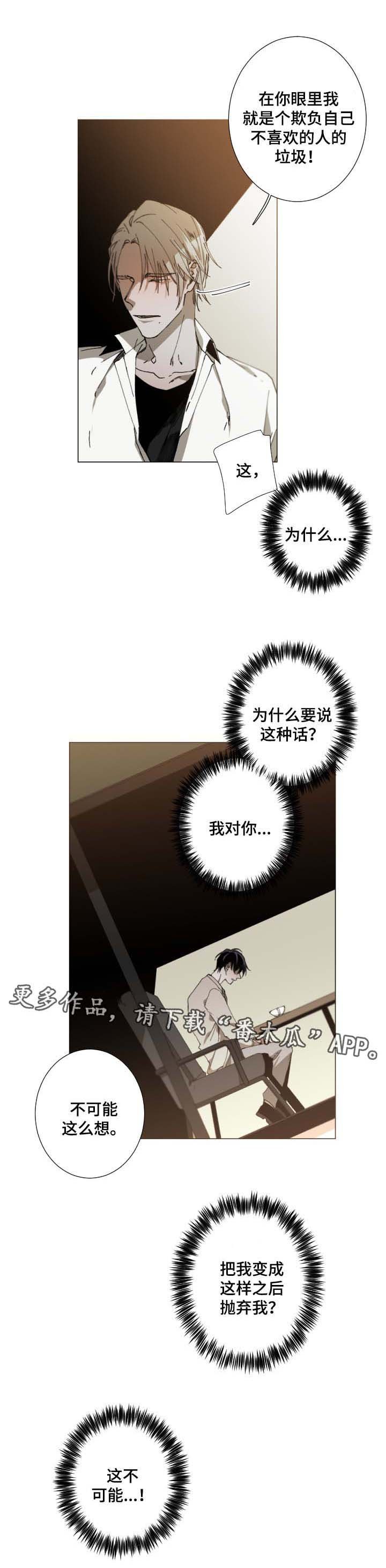 第24章：我们结束吧