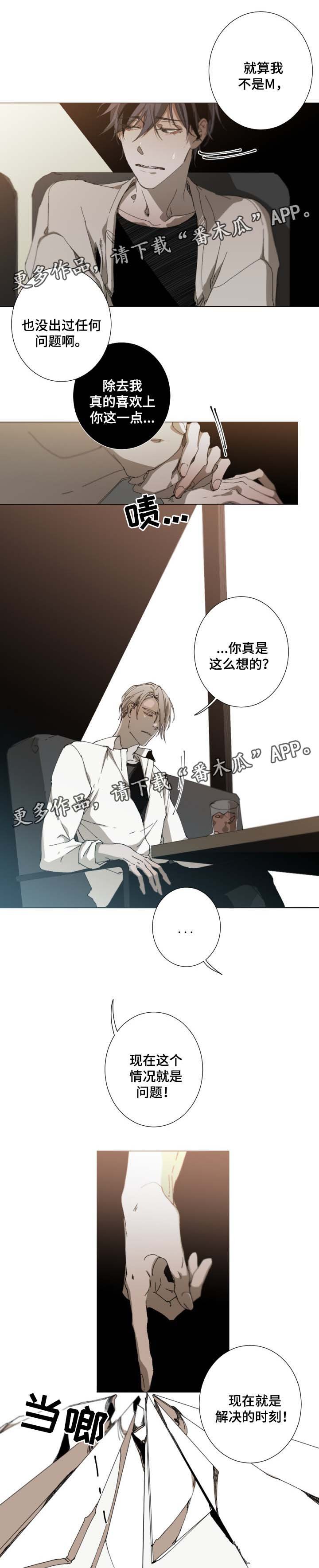 第24章：我们结束吧