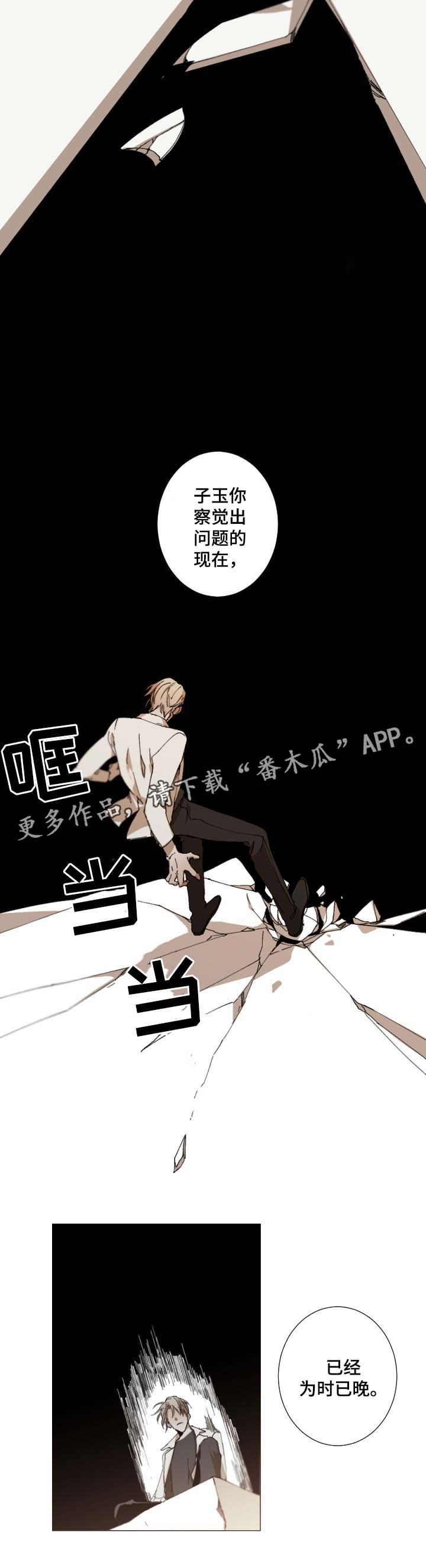 第24章：我们结束吧