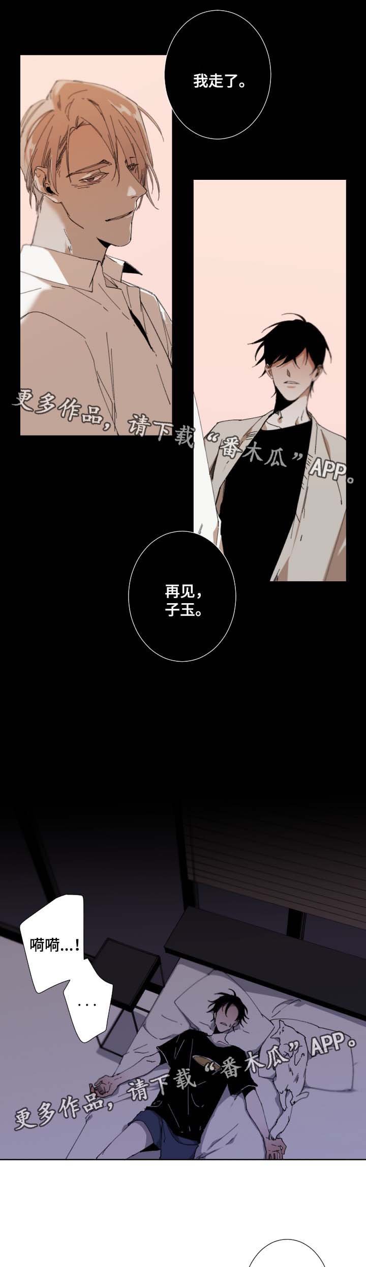 第26章：窒息
