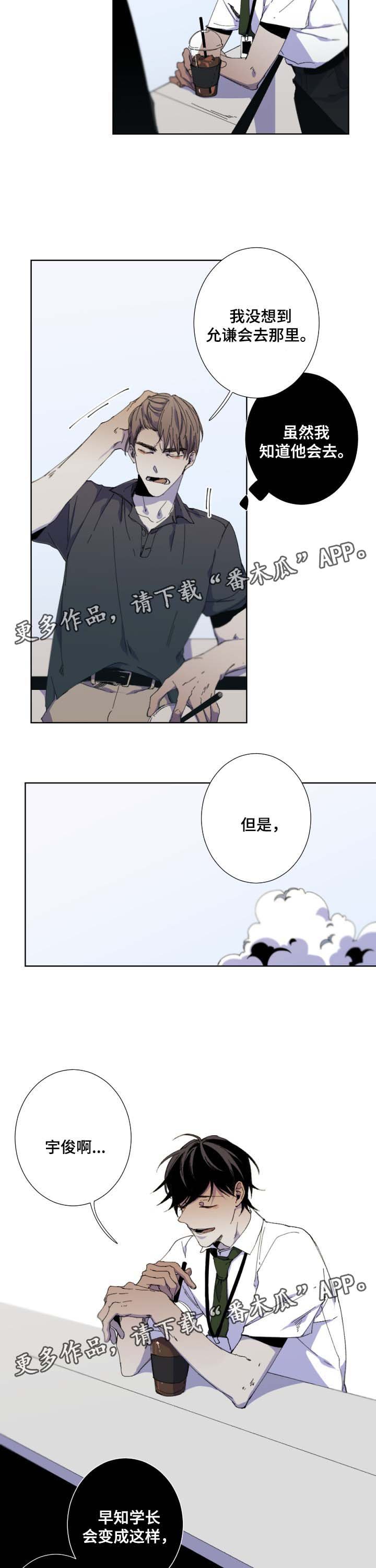 第26章：窒息