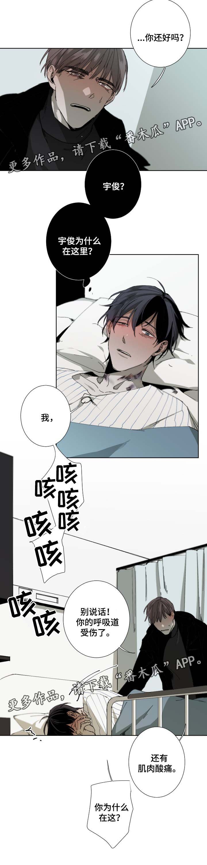 第27章：我很担心你