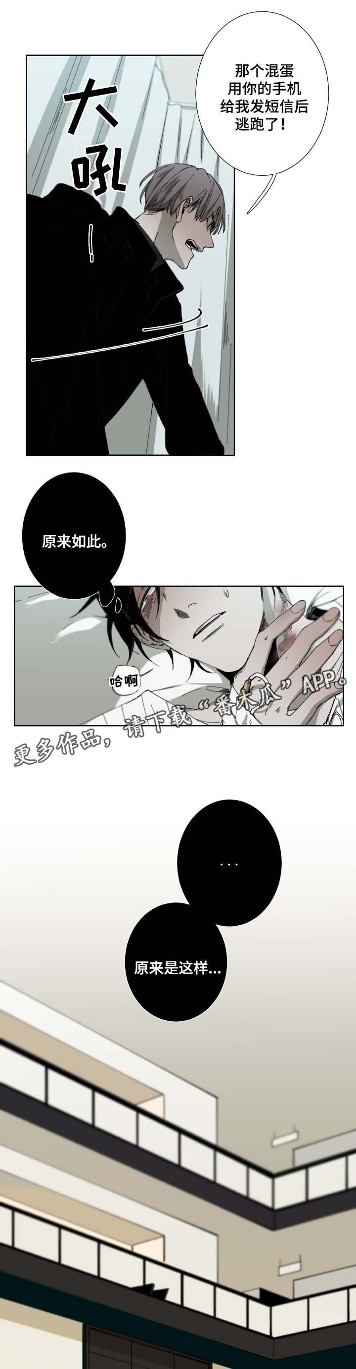 第27章：我很担心你