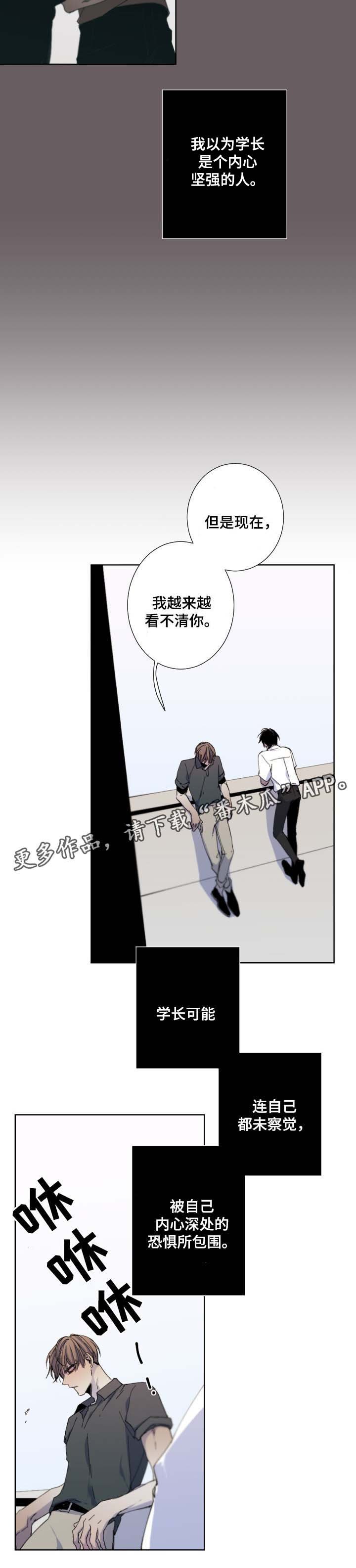 第27章：我很担心你