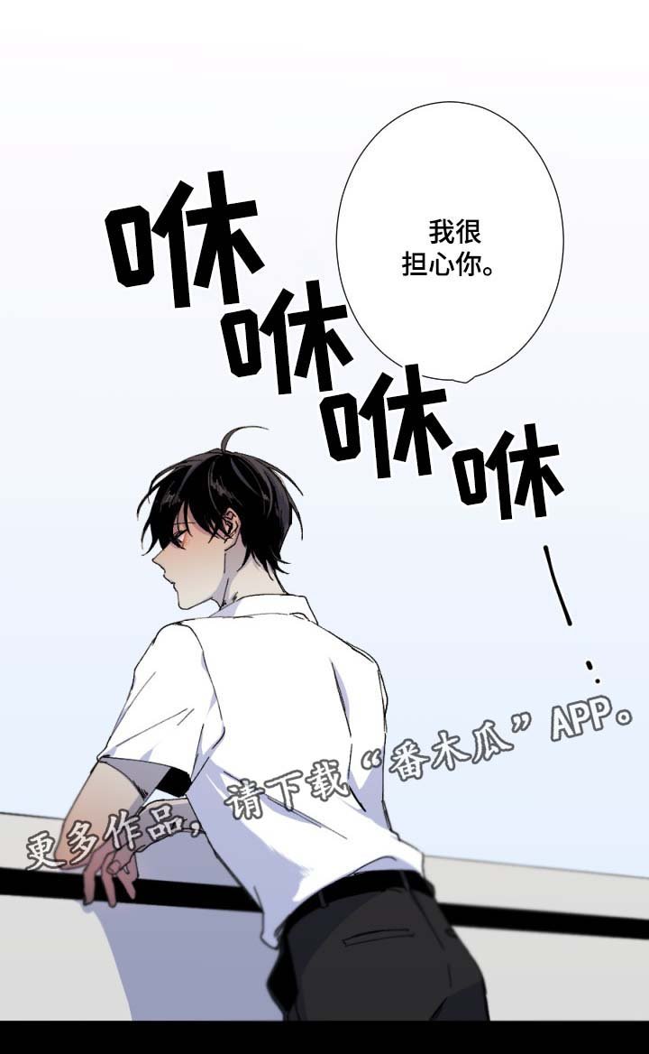 第27章：我很担心你