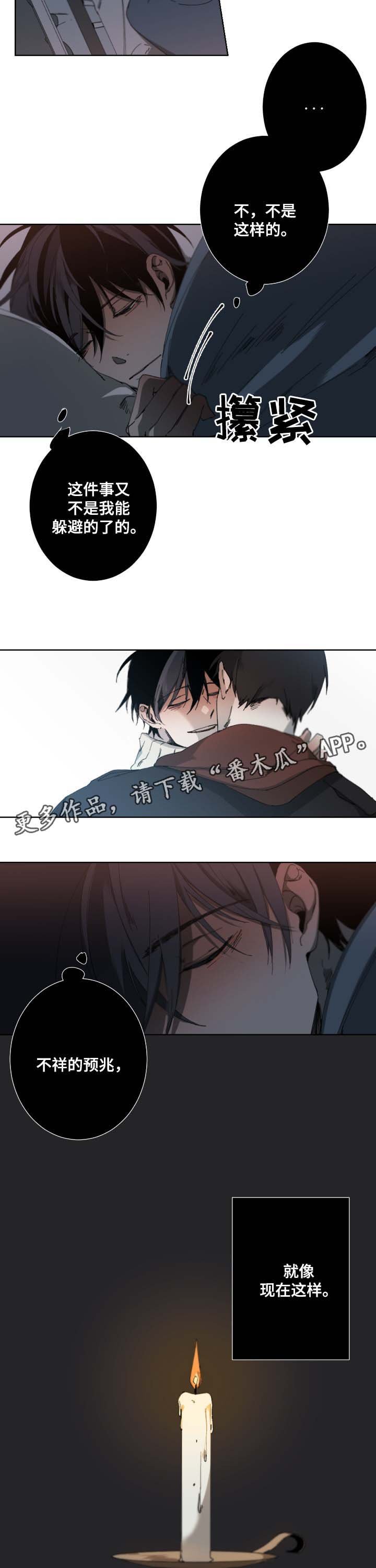 第28章：真是可笑