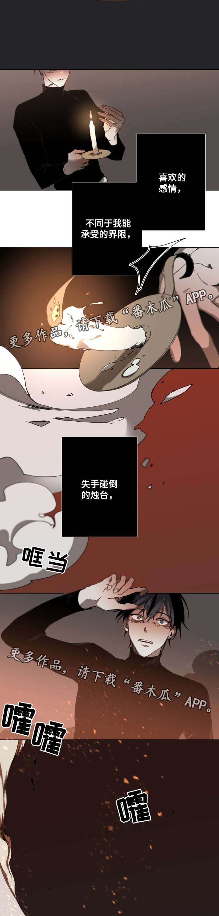 第28章：真是可笑
