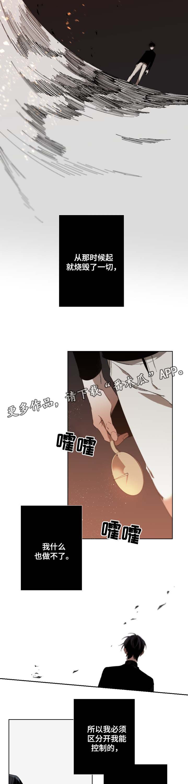 第28章：真是可笑