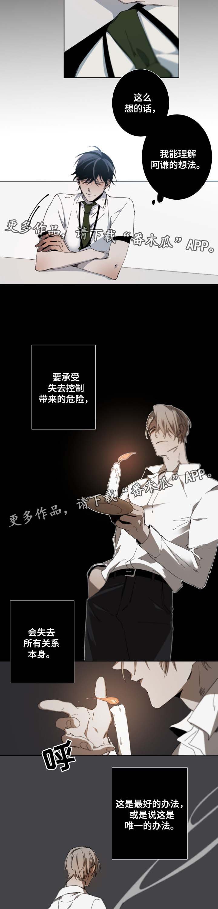 第28章：真是可笑