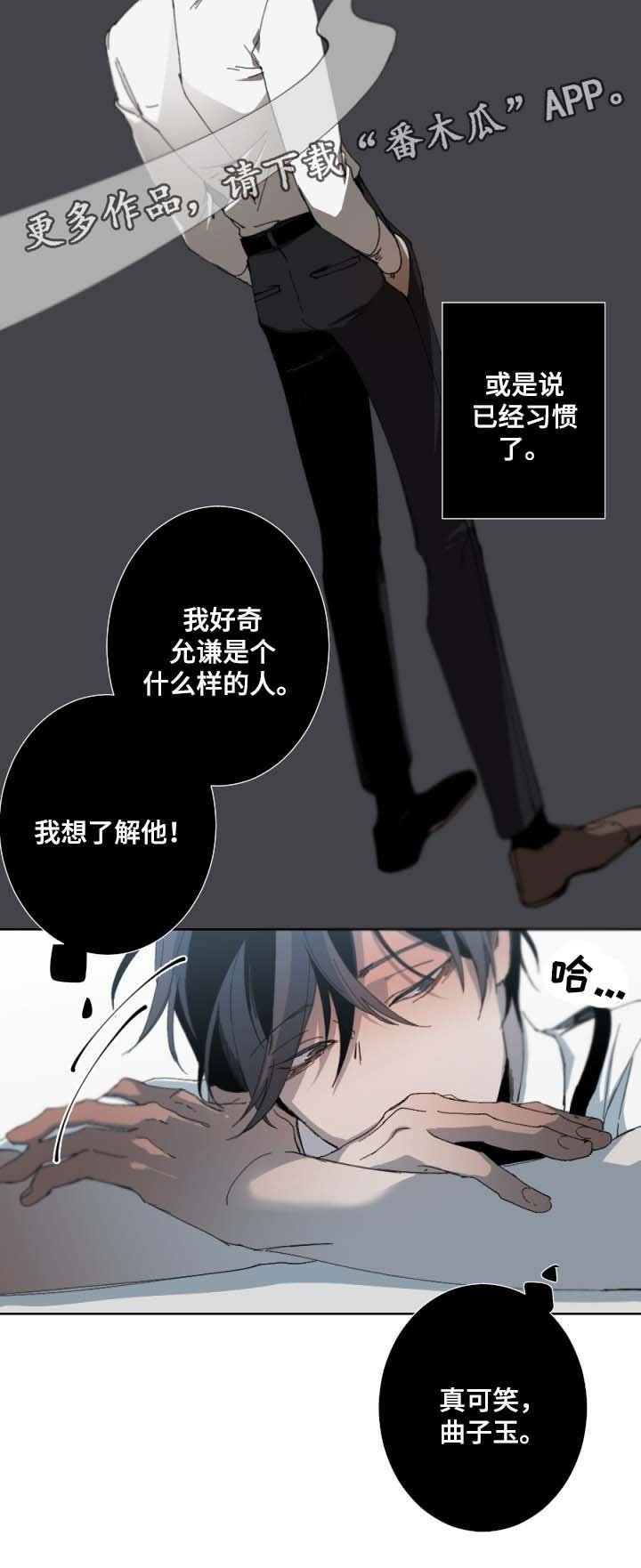 第28章：真是可笑