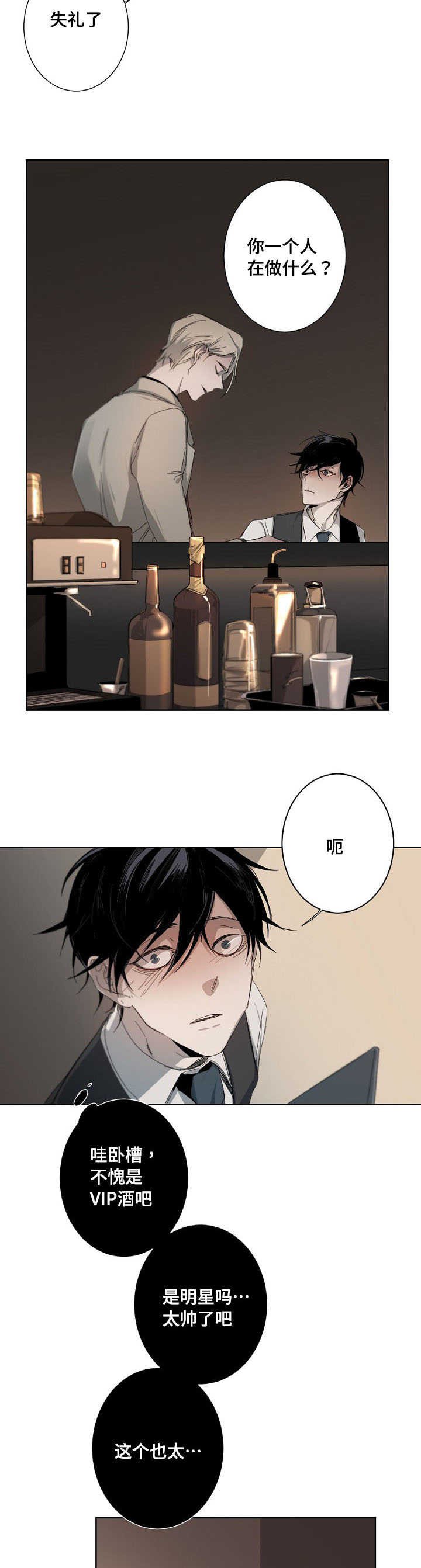 第3章：明星吗