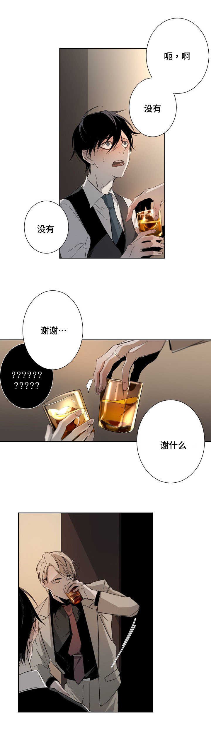 第3章：明星吗