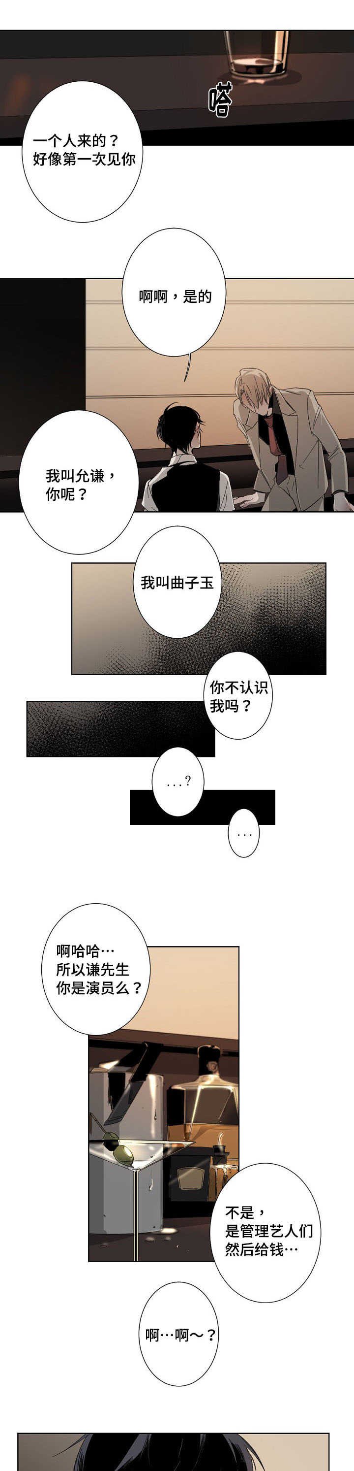 第3章：明星吗