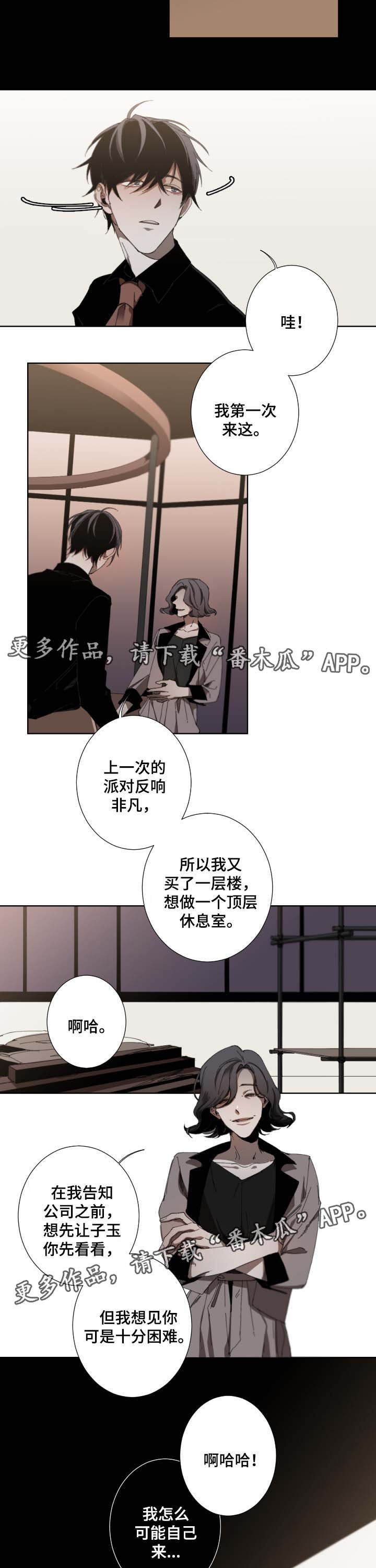 第30章：无法长久