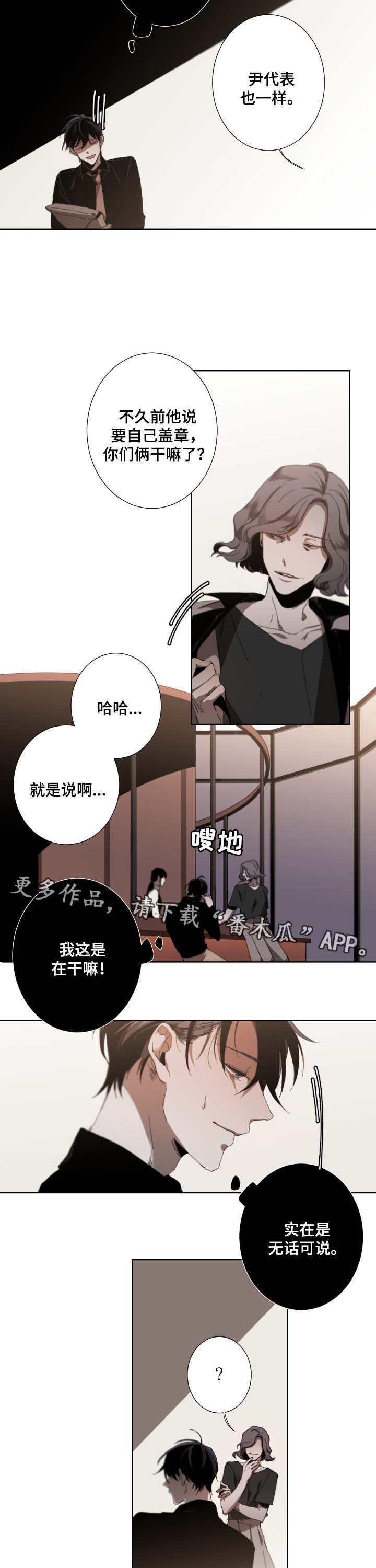 第30章：无法长久