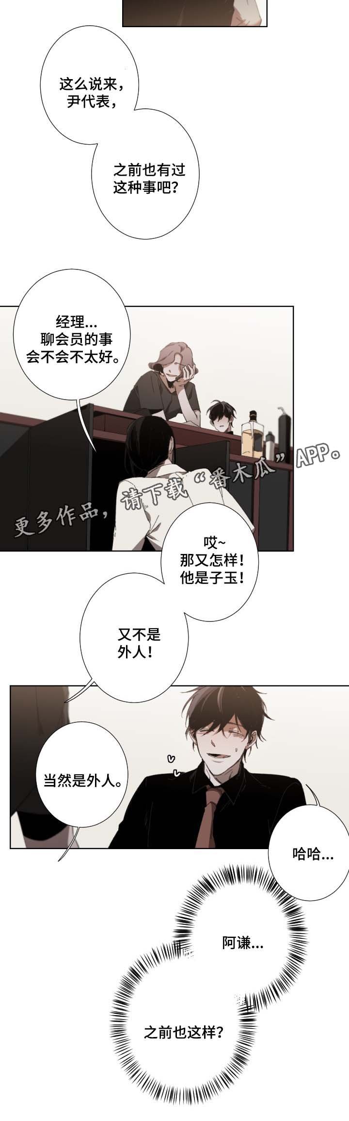 第30章：无法长久