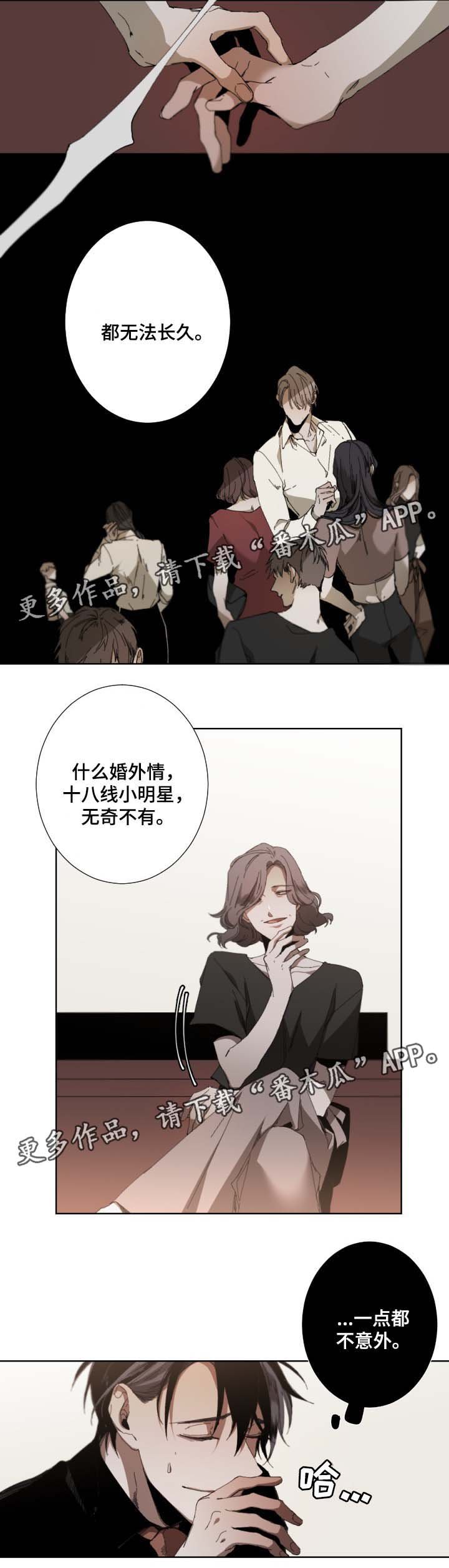 第30章：无法长久