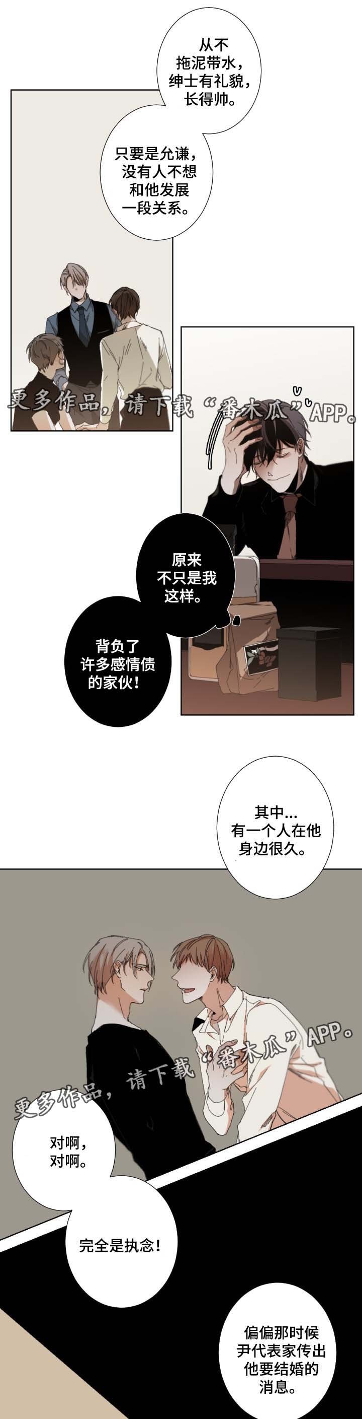 第30章：无法长久
