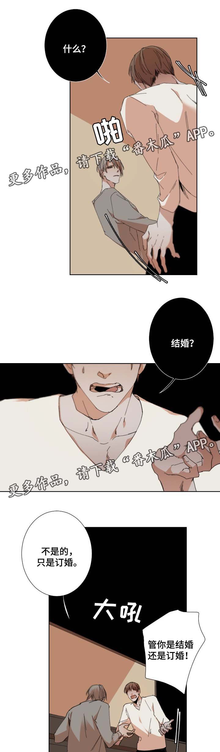 第30章：无法长久