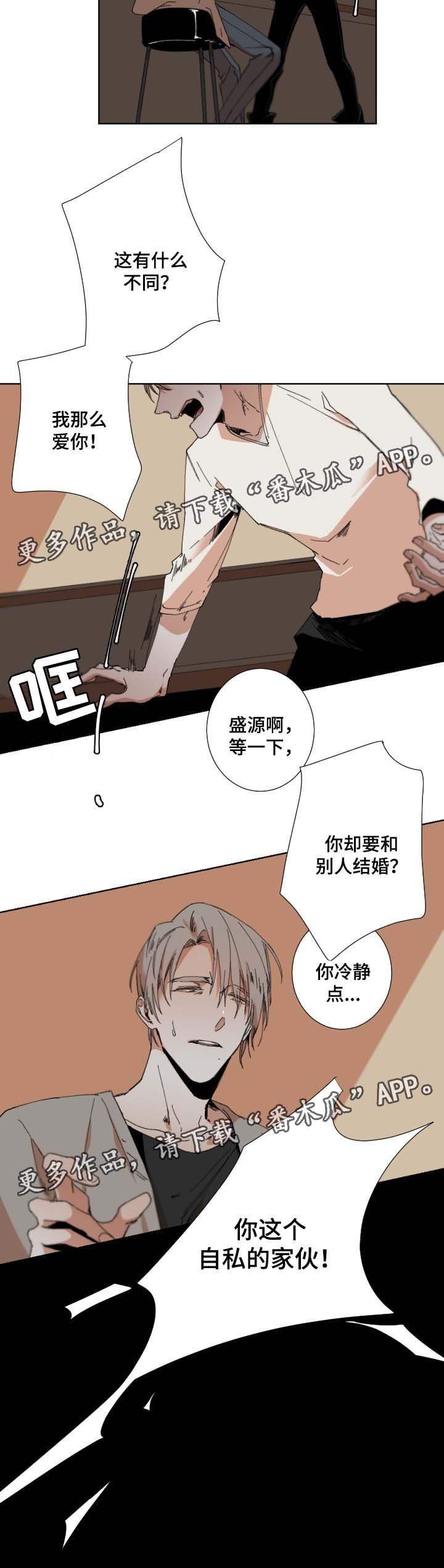 第30章：无法长久