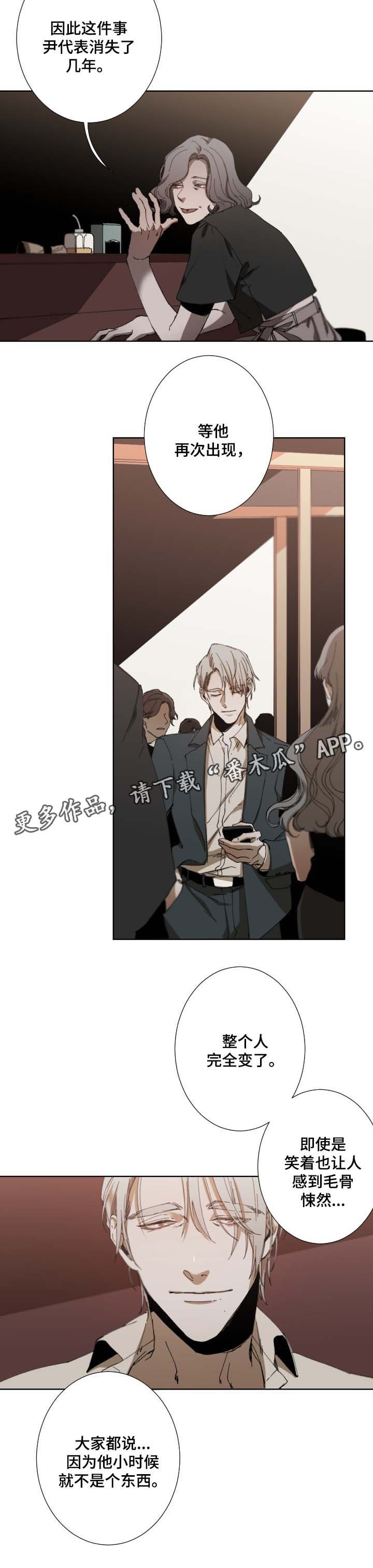 第31章：难以想象