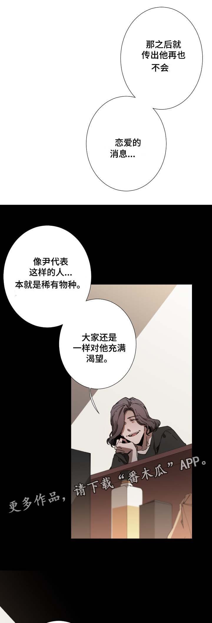 第31章：难以想象