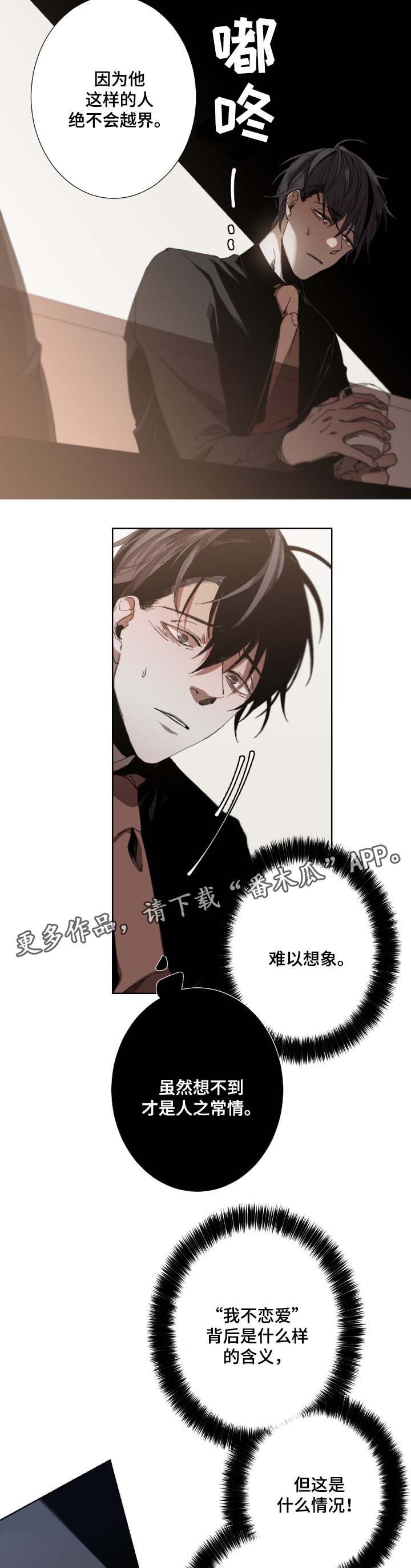 第31章：难以想象